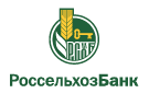 Банк Россельхозбанк в Петровске-Забайкальском